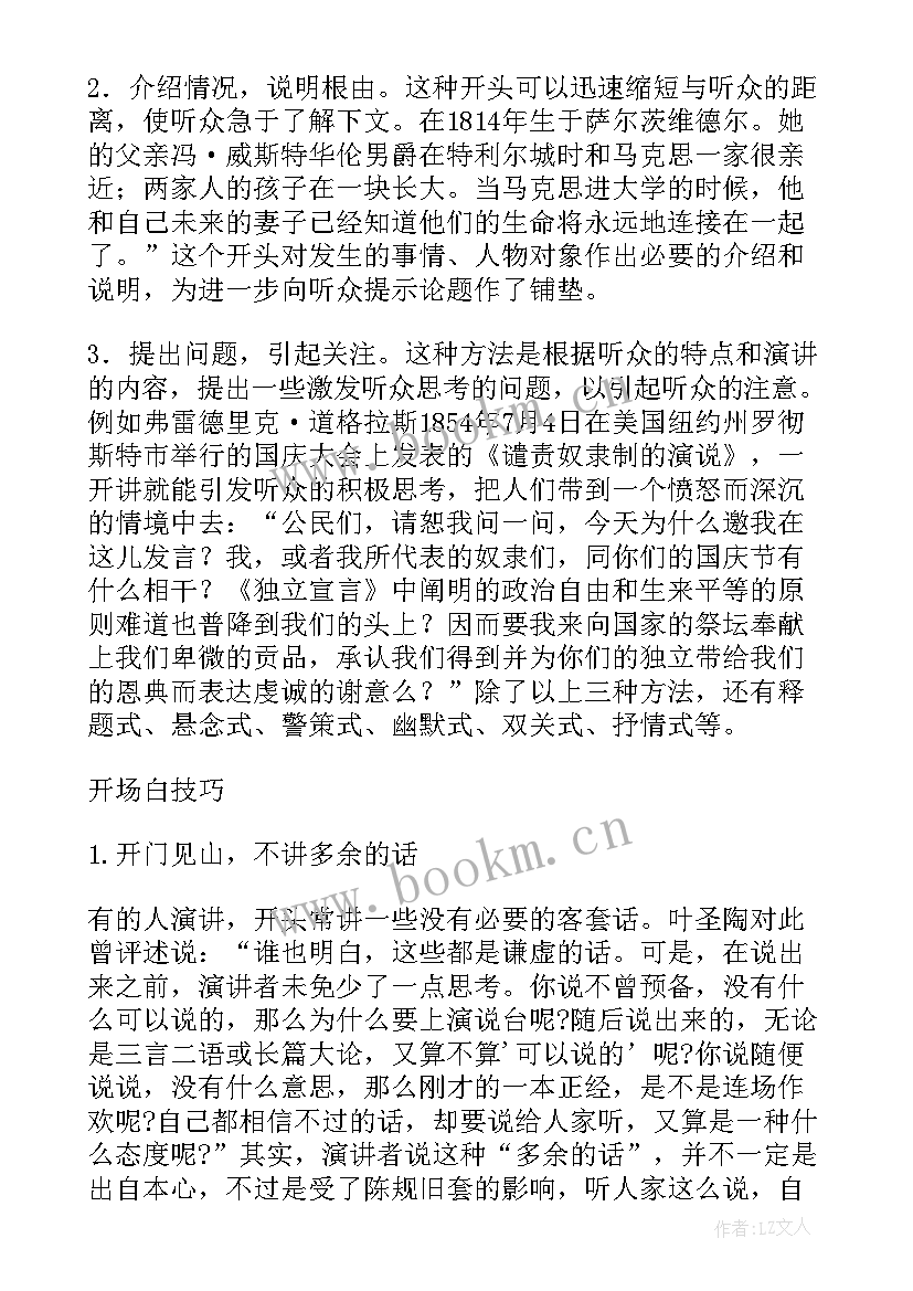 2023年竞选班长的英语演讲稿(优秀10篇)