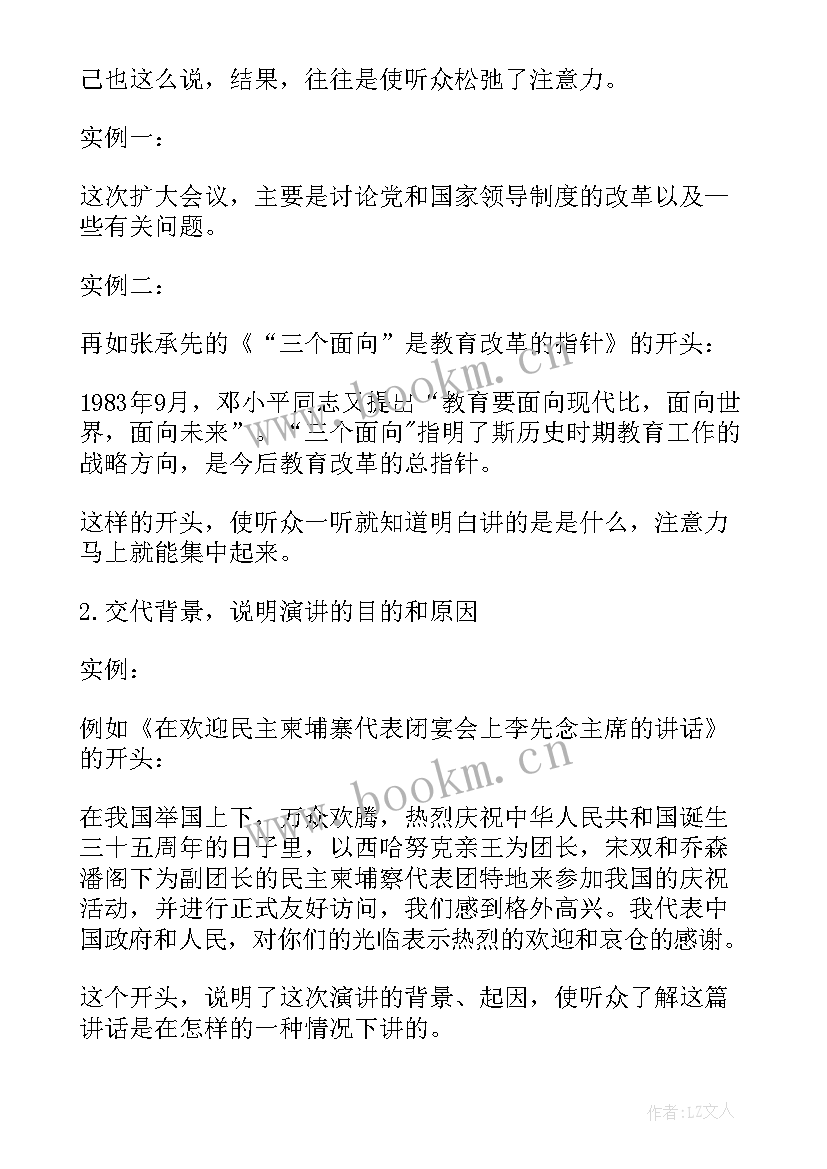 2023年竞选班长的英语演讲稿(优秀10篇)