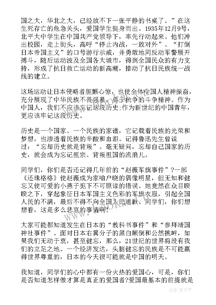 2023年运动演讲稿三分钟(汇总8篇)