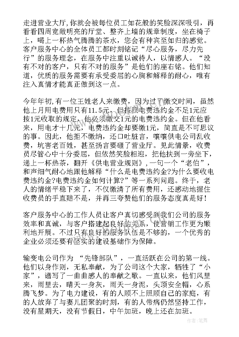 2023年青协演讲稿大一 奉献精神演讲稿(汇总10篇)