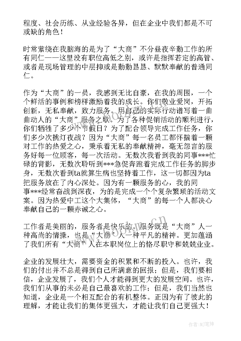 英语公司演讲稿(模板7篇)