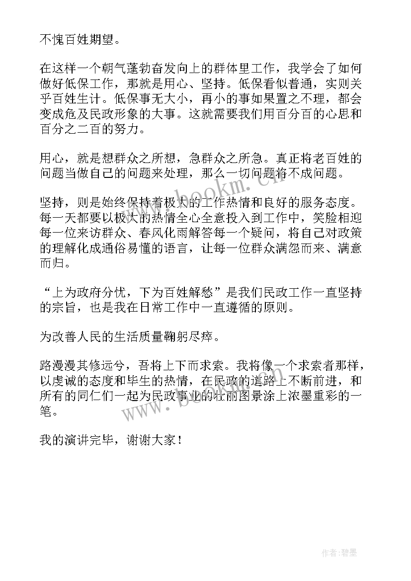 2023年李亚鹏说的经典语录(模板6篇)