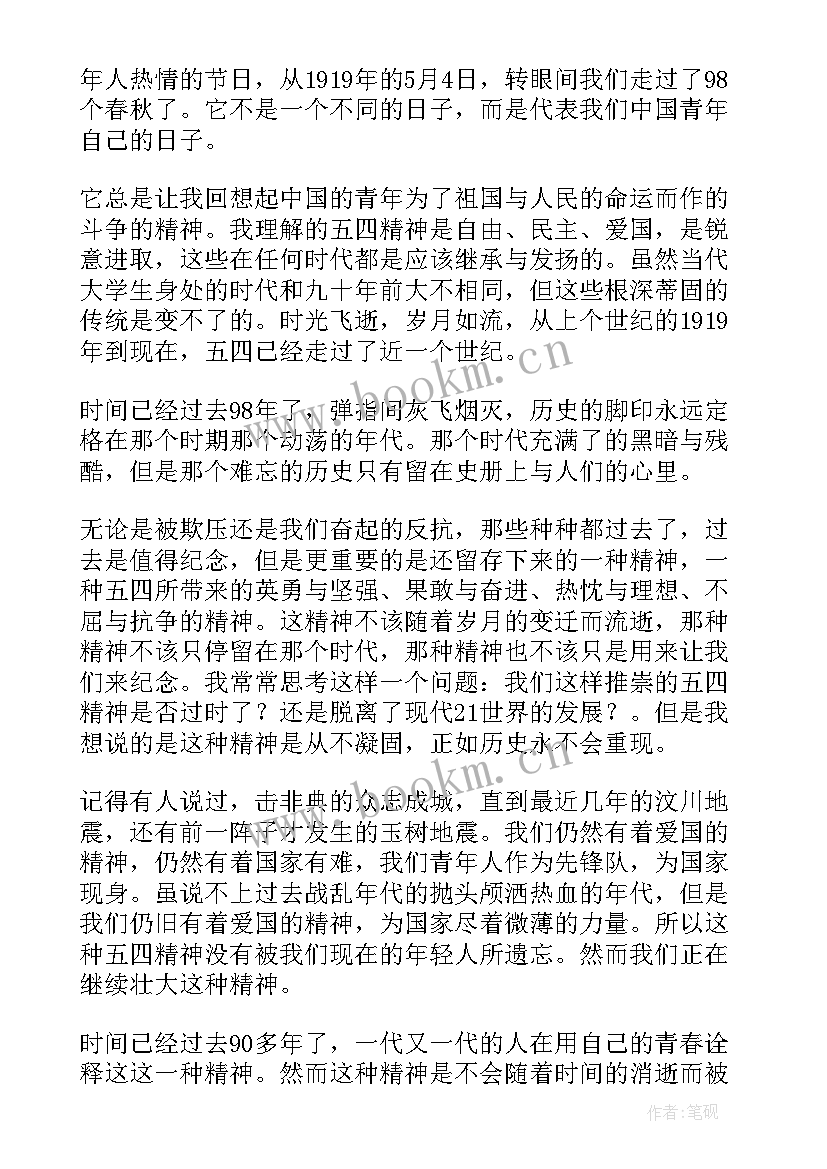 最新五四青年医生演讲稿(汇总9篇)