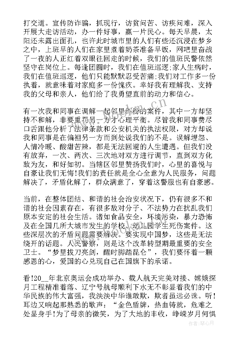 最新林则徐的故事演讲稿(通用5篇)