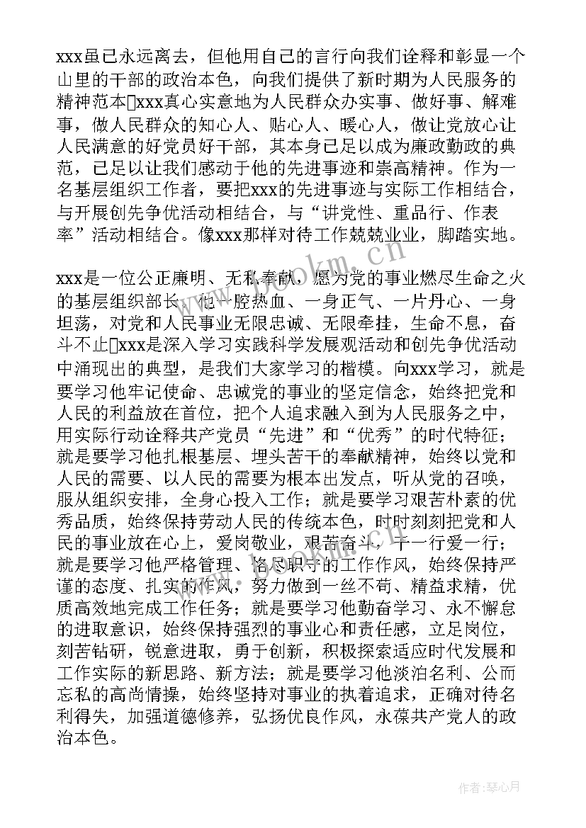 最新林则徐的故事演讲稿(通用5篇)