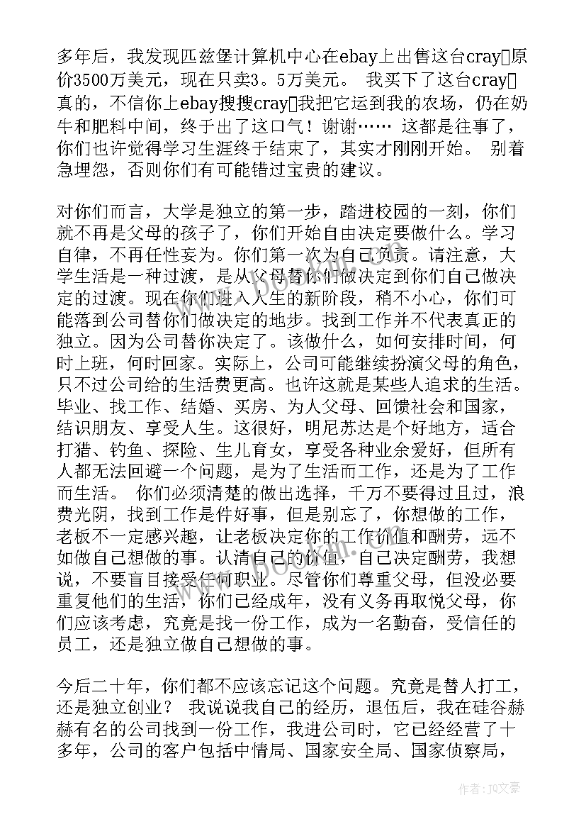 有争论性的演讲话题(大全8篇)