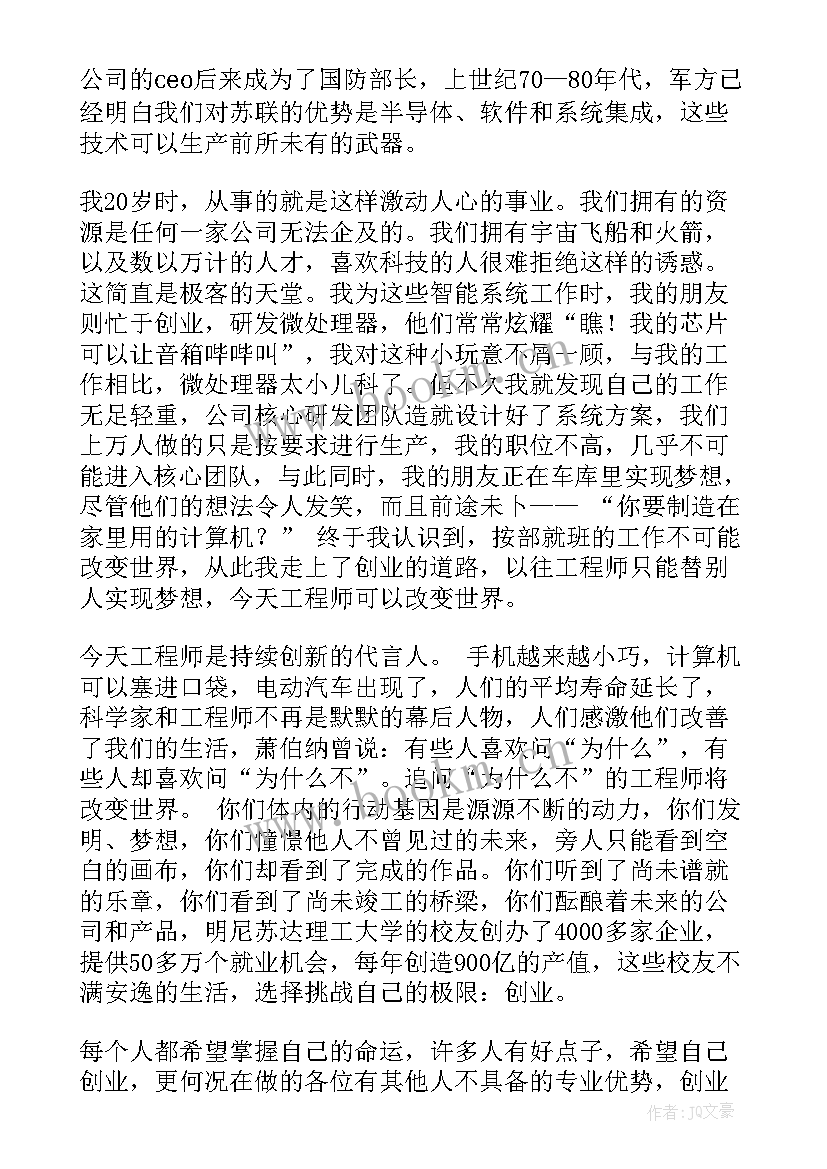 有争论性的演讲话题(大全8篇)