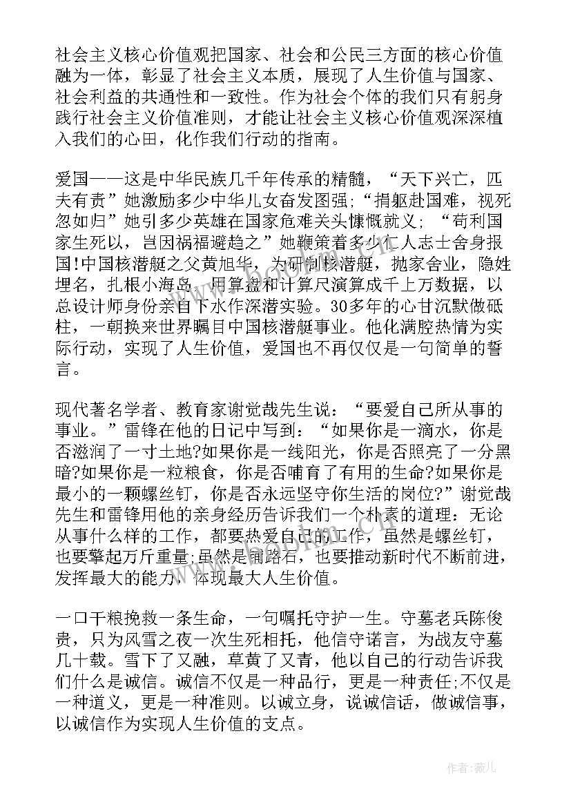 2023年信念的演讲稿(优秀7篇)