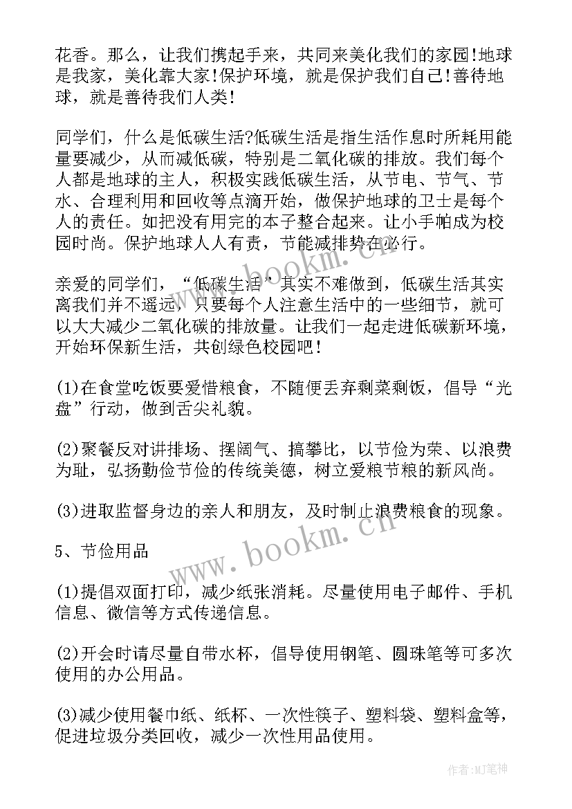 2023年网络使人亲近演讲稿(精选10篇)