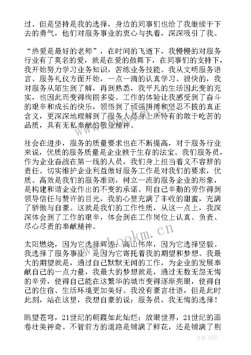 2023年患者服务演讲稿(实用7篇)