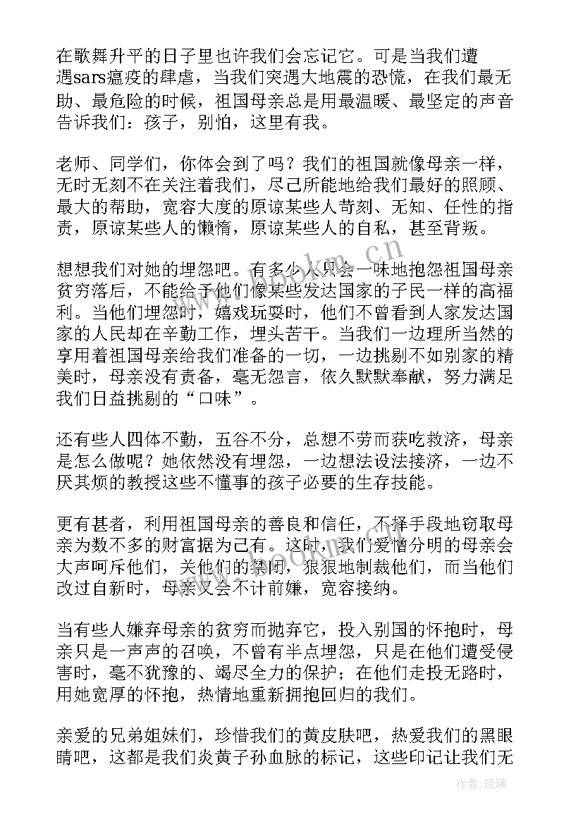 2023年我爱我演讲 我爱我演讲稿(优秀10篇)