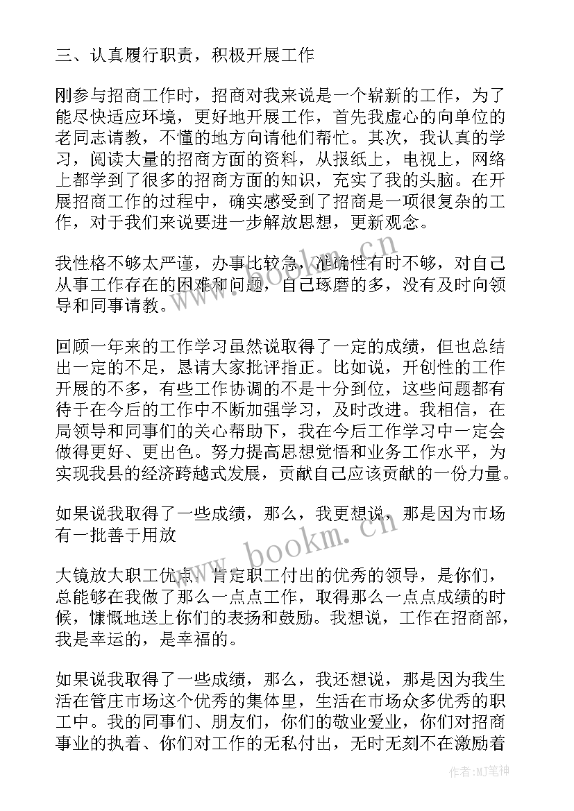 家长先进事迹材料 先进人物演讲稿(实用7篇)