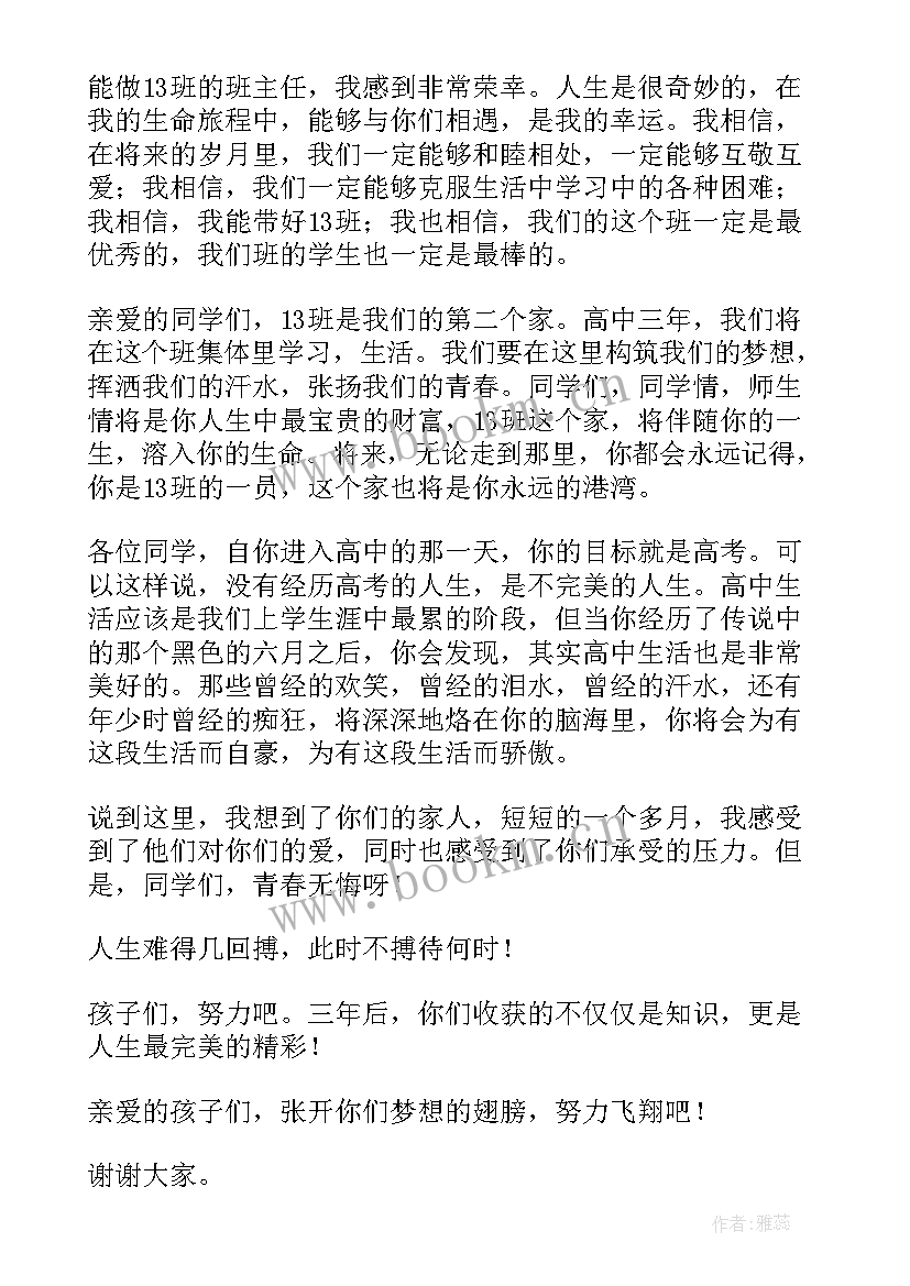 2023年自我定位的演讲稿(大全7篇)