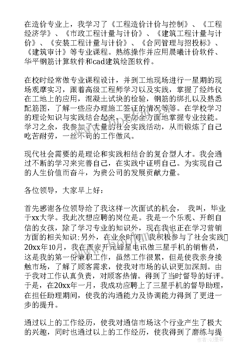 介绍自己演讲稿格式 演讲稿介绍自己(大全5篇)