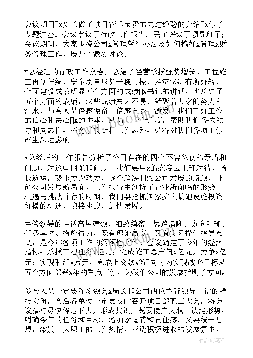 年终汇报演讲(实用6篇)