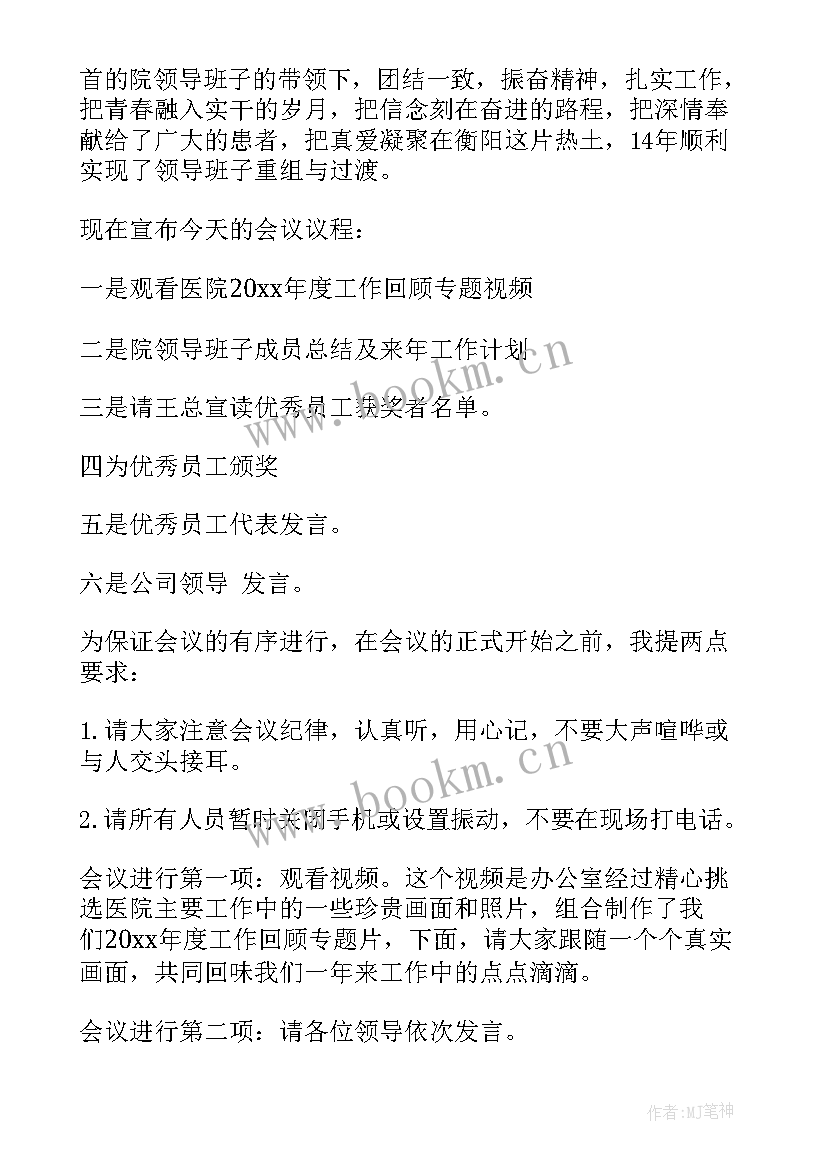 年终汇报演讲(实用6篇)