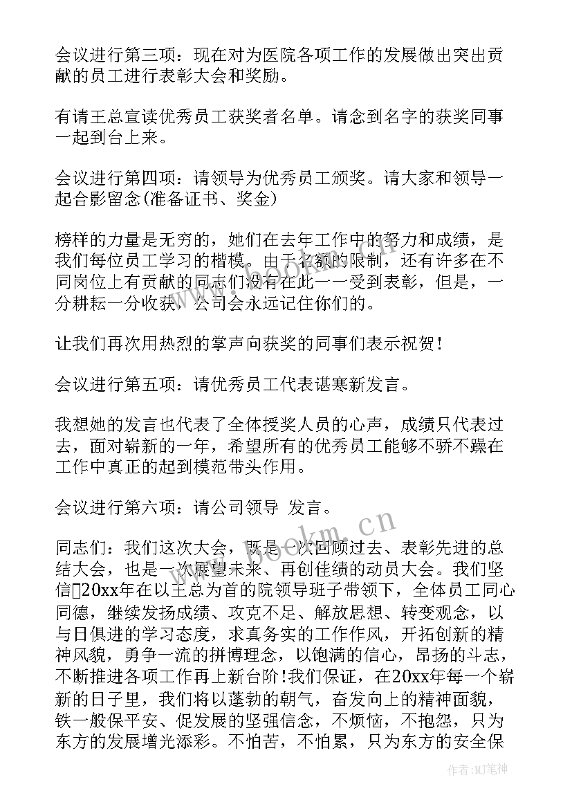 年终汇报演讲(实用6篇)