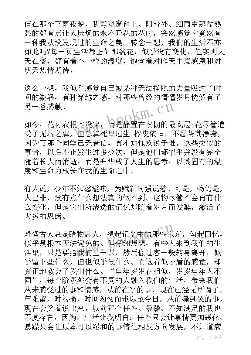 2023年警察青春无悔从警路 青春无悔演讲稿(优秀8篇)