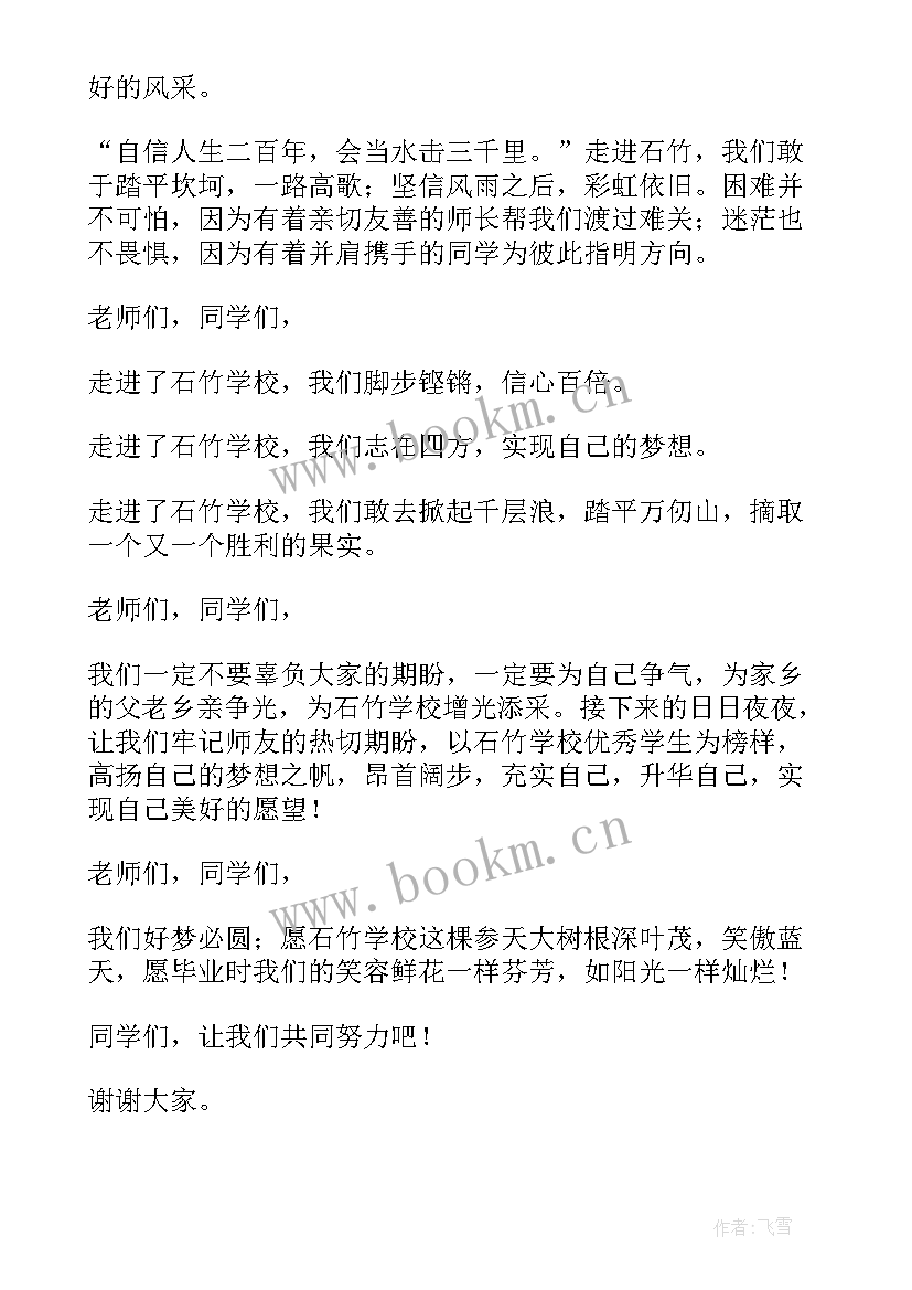 2023年人物演讲稿三分钟(汇总9篇)