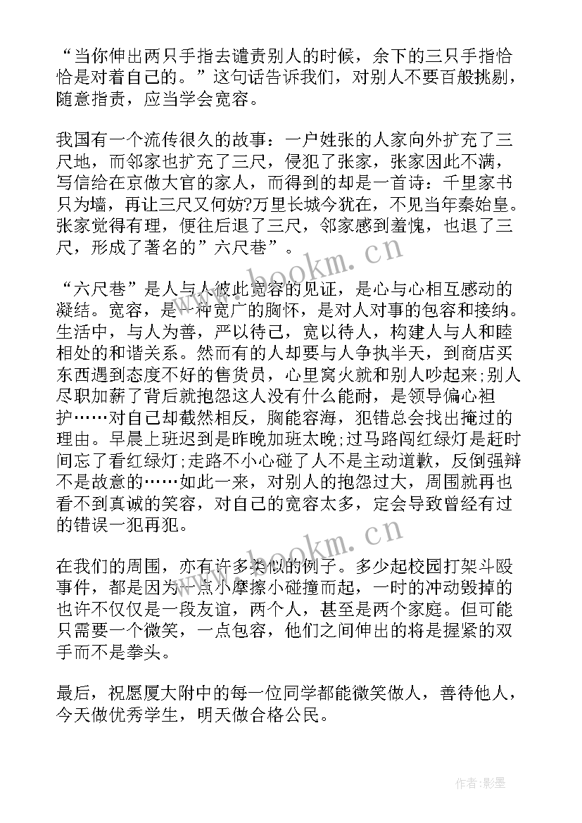 最新演讲稿大纲(汇总5篇)