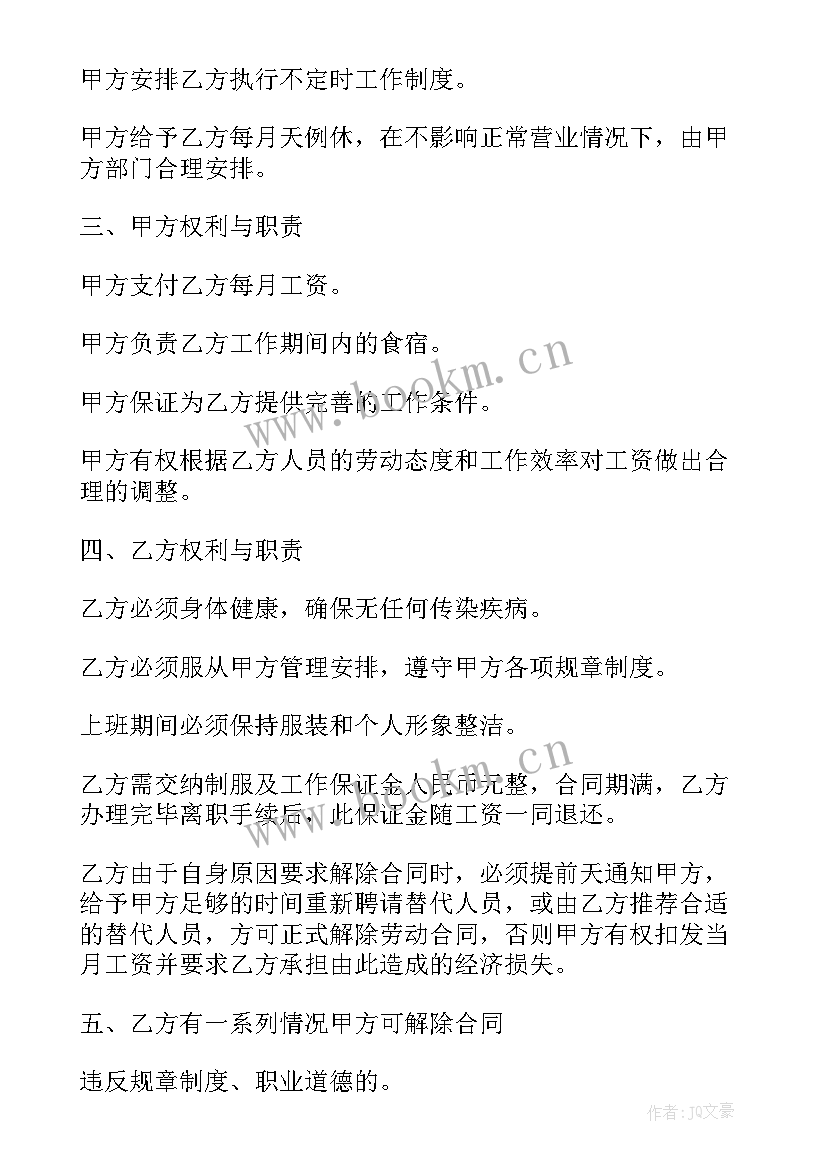 2023年超市服务演讲稿(优质10篇)