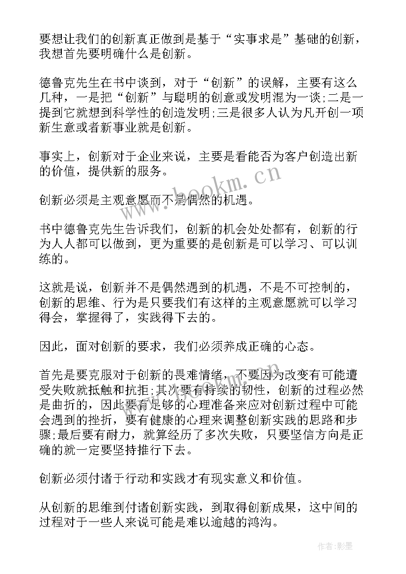 2023年演讲稿思路样 创新工作思路演讲稿(精选8篇)