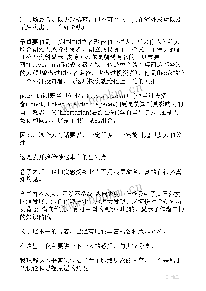 最新高效演讲书籍演讲稿(模板7篇)