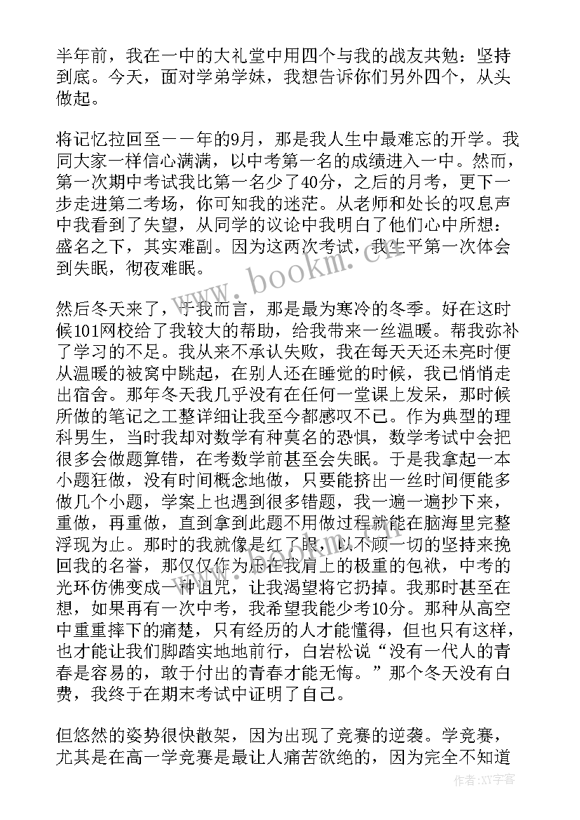 2023年高考誓词霸气文采 高考励志誓词(模板9篇)