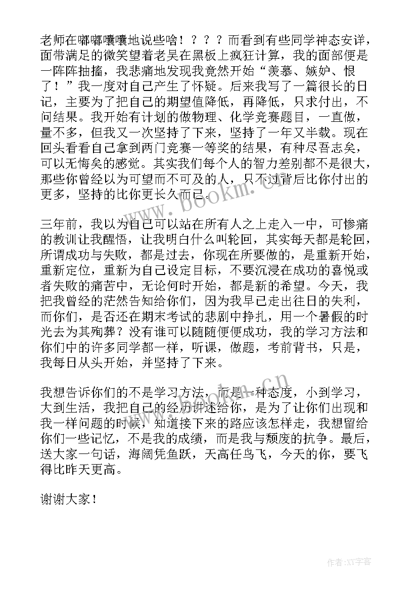 2023年高考誓词霸气文采 高考励志誓词(模板9篇)