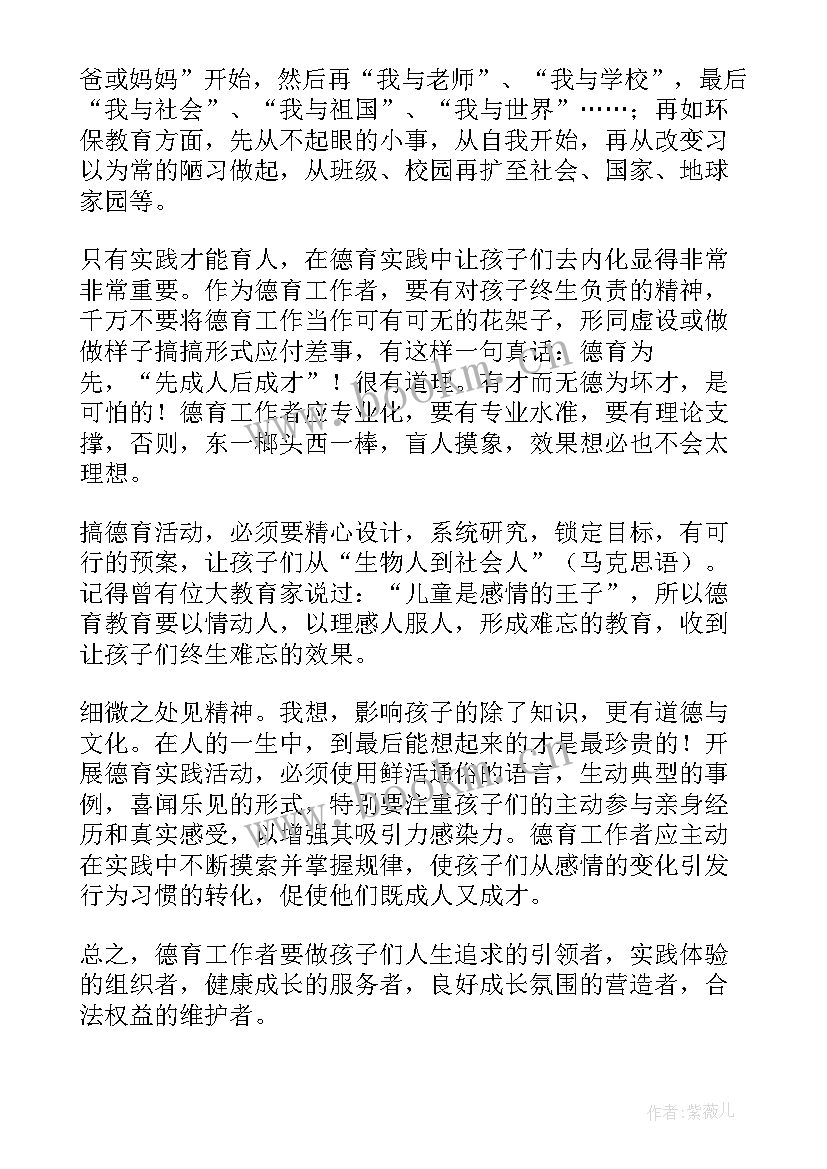 最新妈祖的故事演讲稿三分钟(汇总10篇)