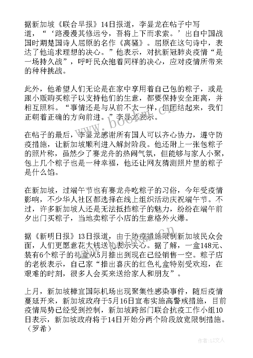 北京抗疫英雄事迹 北京冬奥会演讲稿(模板6篇)