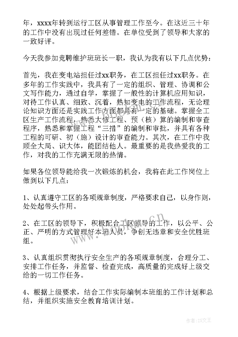 最新竞选班长创意演讲稿三分钟 竞选班长演讲稿(模板9篇)