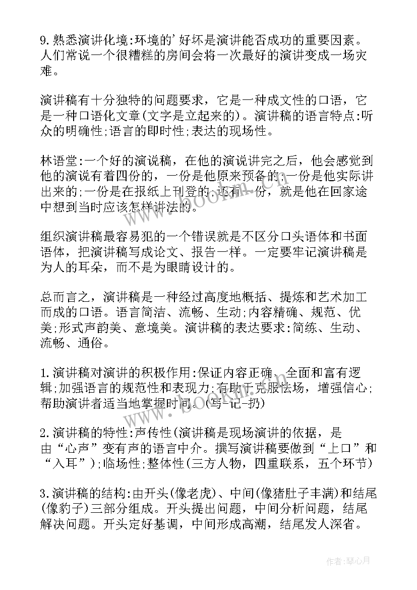 抗议的演讲稿(通用9篇)