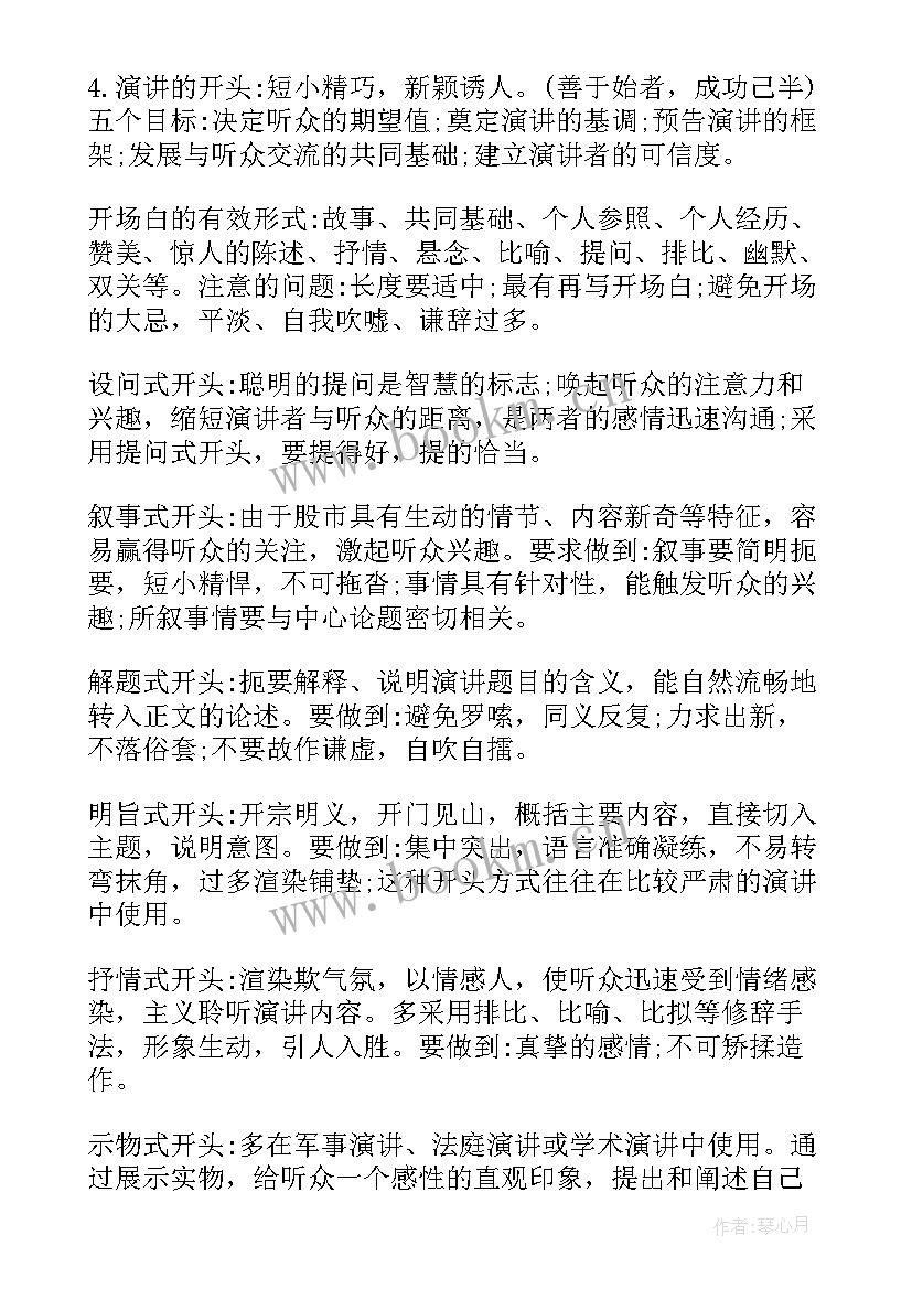 抗议的演讲稿(通用9篇)