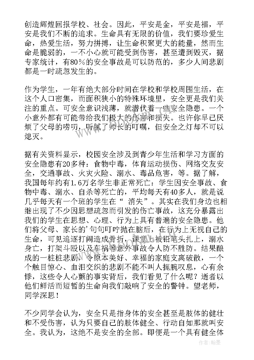 2023年创建清洁校园演讲稿三分钟(实用7篇)