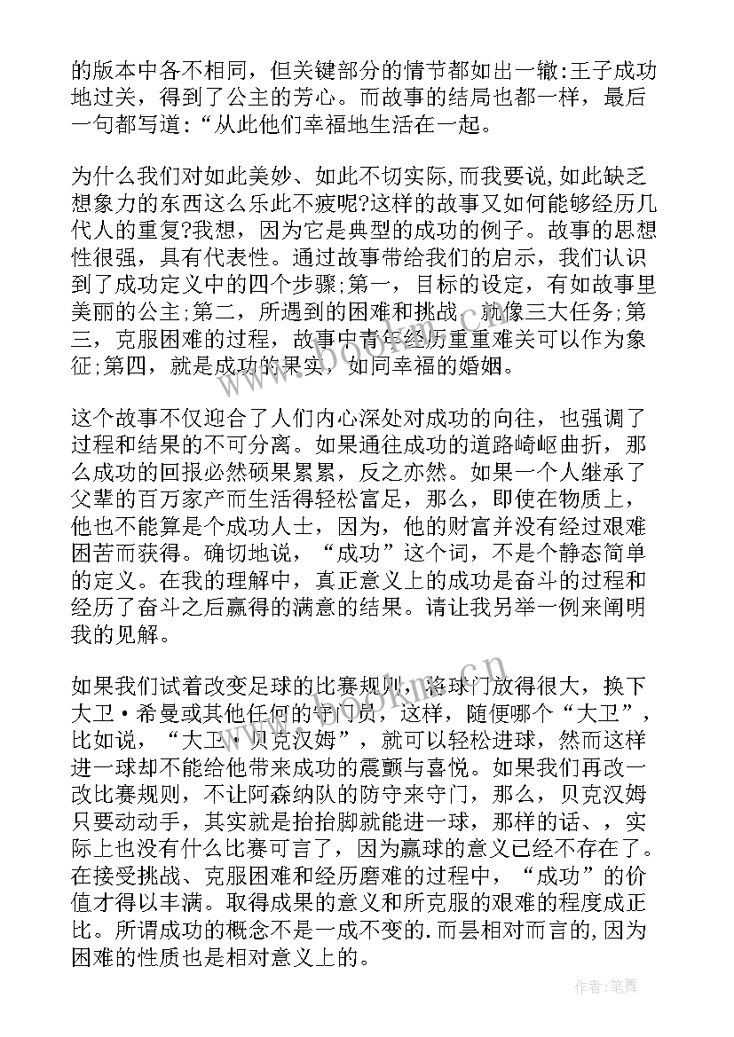 最新学英语告别演讲稿 告别迎接演讲稿(精选5篇)