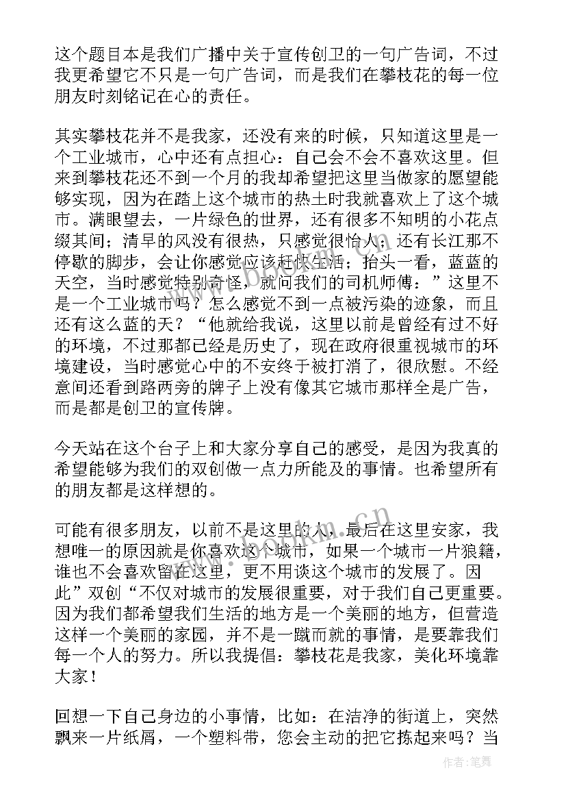 最新学英语告别演讲稿 告别迎接演讲稿(精选5篇)