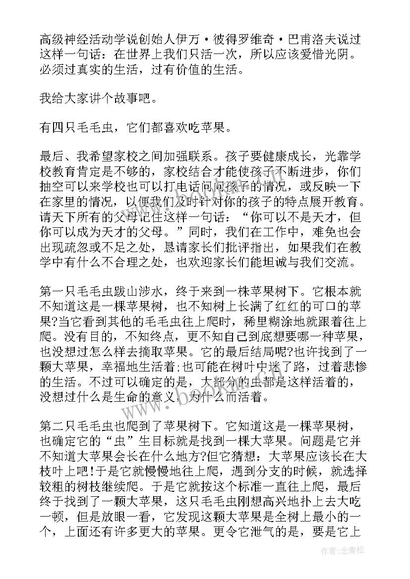 2023年初中家长演讲稿谈如何培养小孩(汇总6篇)