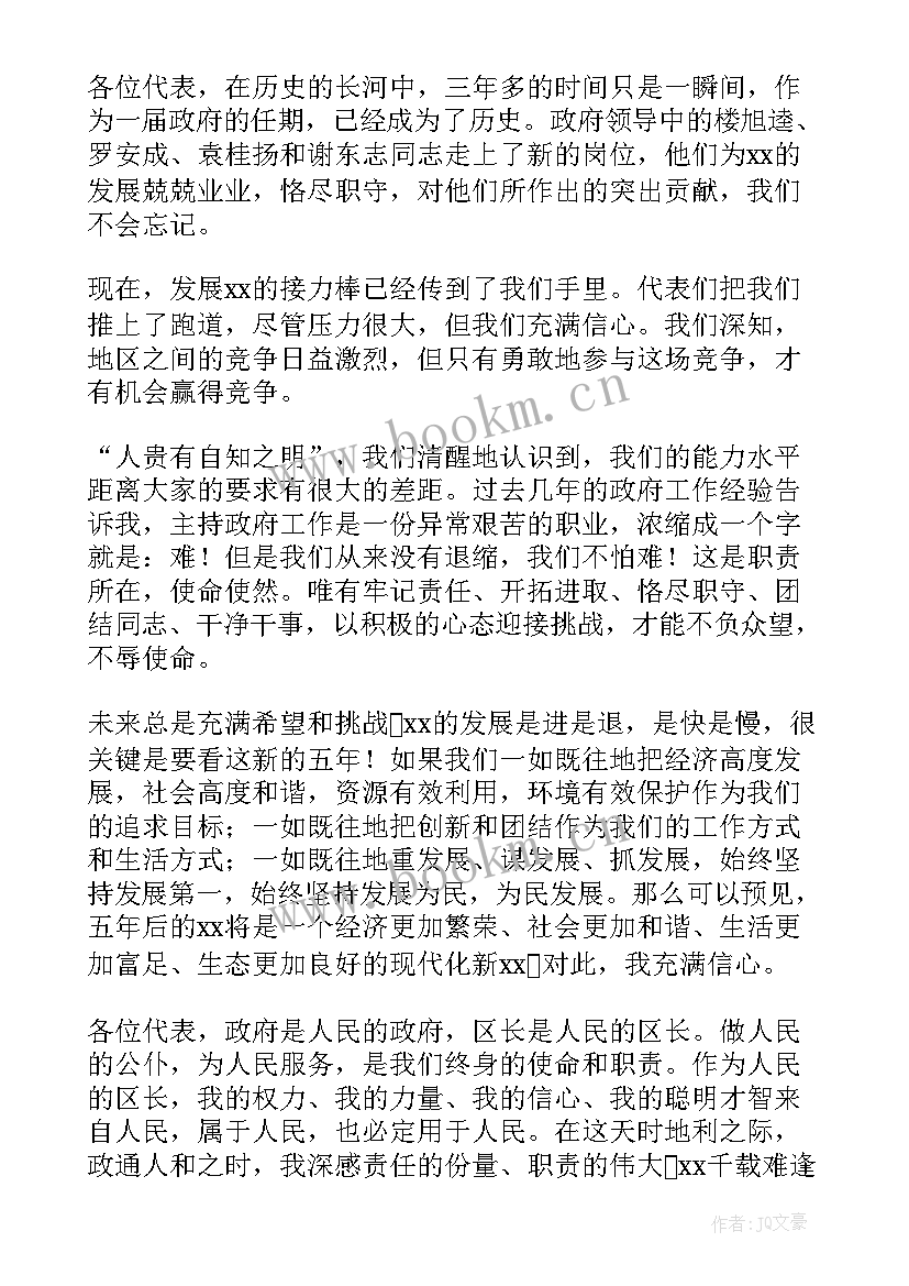 最新大队委就职演讲稿(实用6篇)