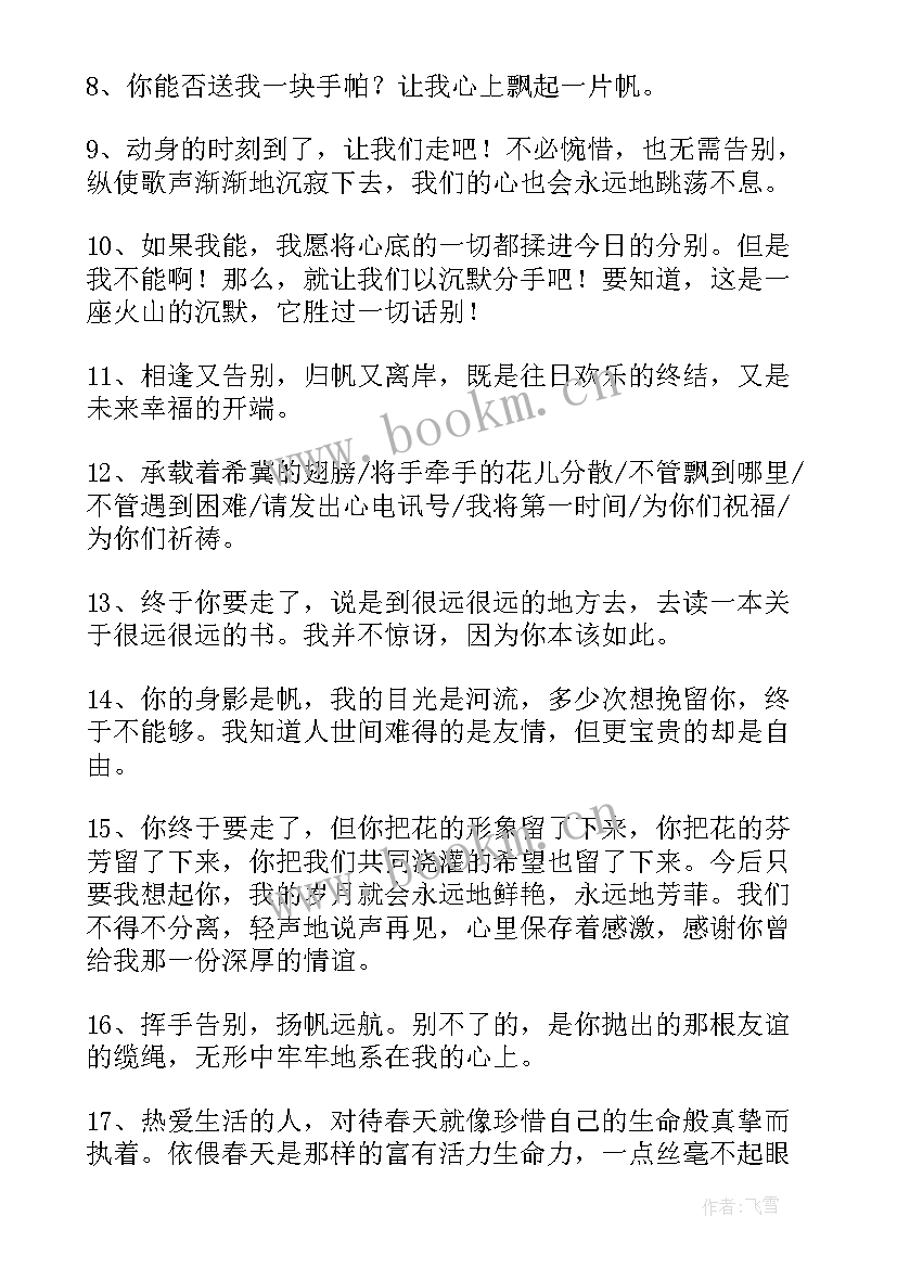 2023年演讲深情并茂(汇总10篇)