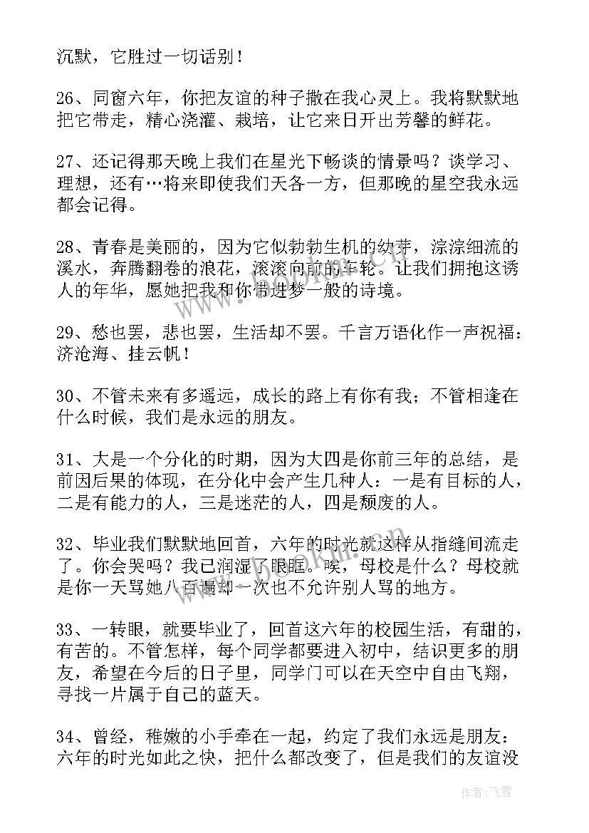 2023年演讲深情并茂(汇总10篇)