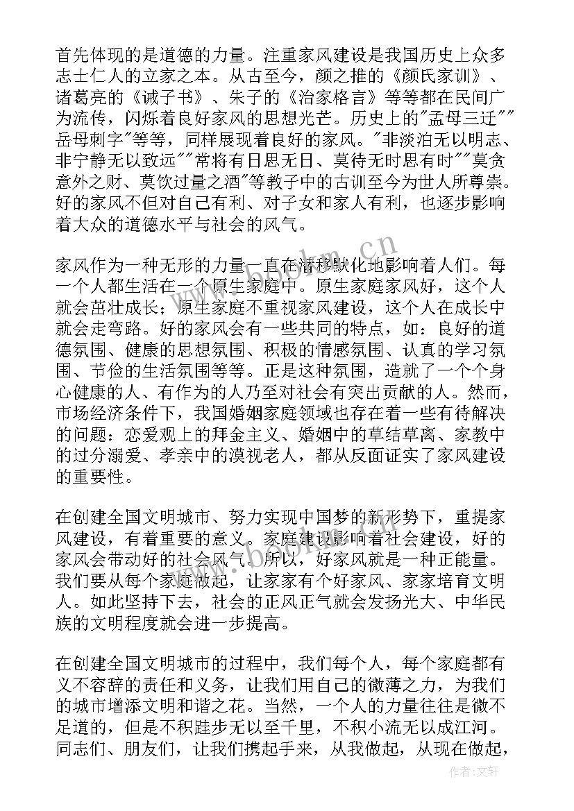 2023年城市的英语演讲稿(汇总6篇)