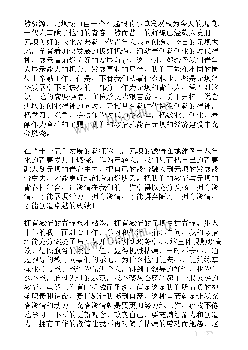 2023年城市的英语演讲稿(汇总6篇)