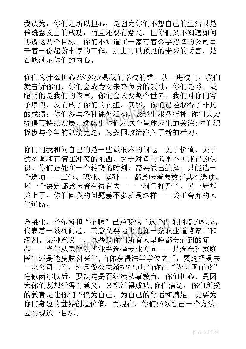 2023年时间演讲稿分钟 时间的演讲稿(优质10篇)