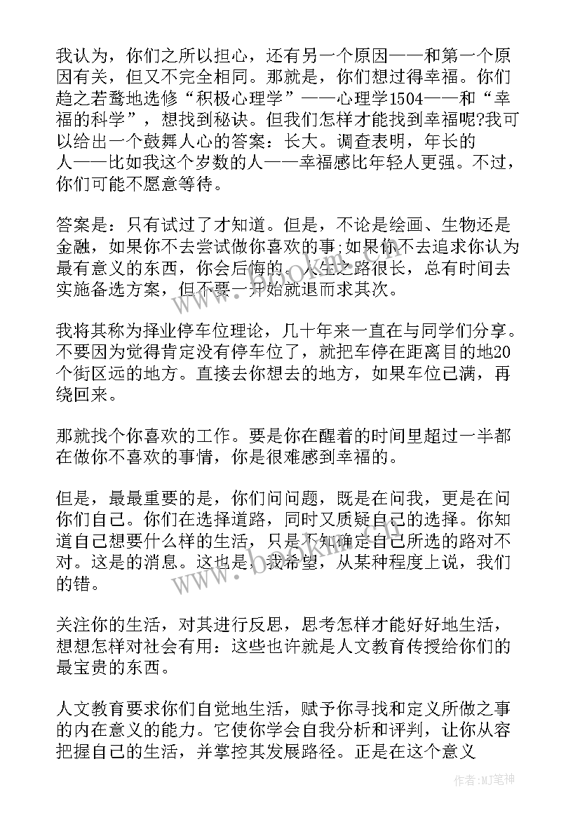 2023年时间演讲稿分钟 时间的演讲稿(优质10篇)