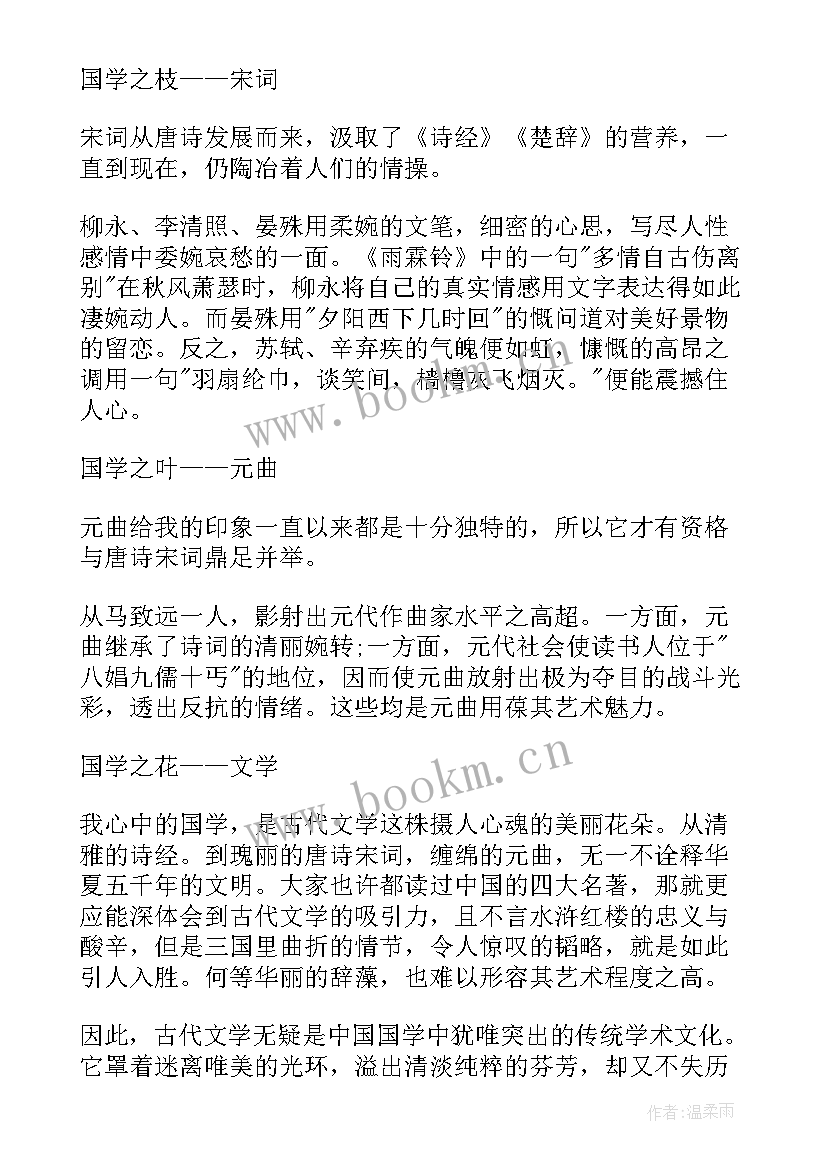 2023年精神传承演讲稿 传承优良家风演讲稿(汇总5篇)