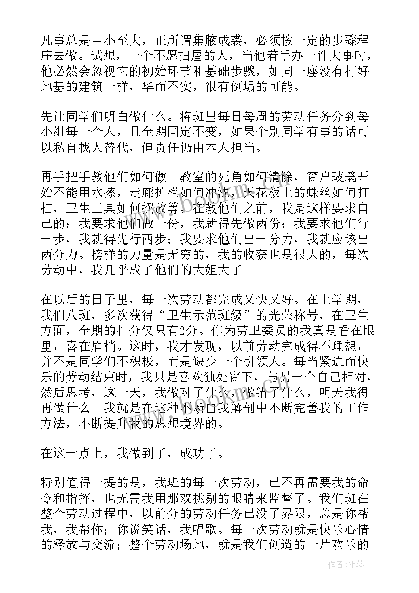 2023年竞选卫生委员发言稿高中 竞选卫生委员演讲稿(模板6篇)