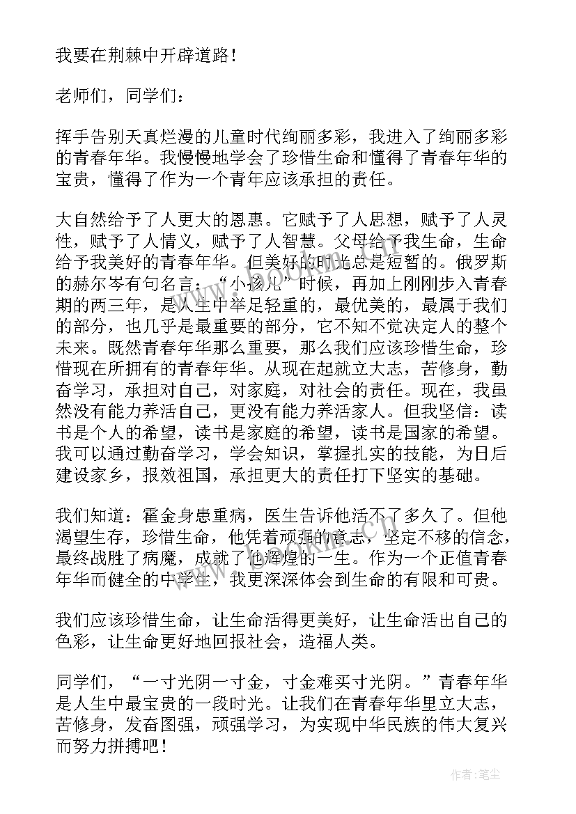 2023年青春的演讲稿 把握青春校园的演讲稿(优质9篇)