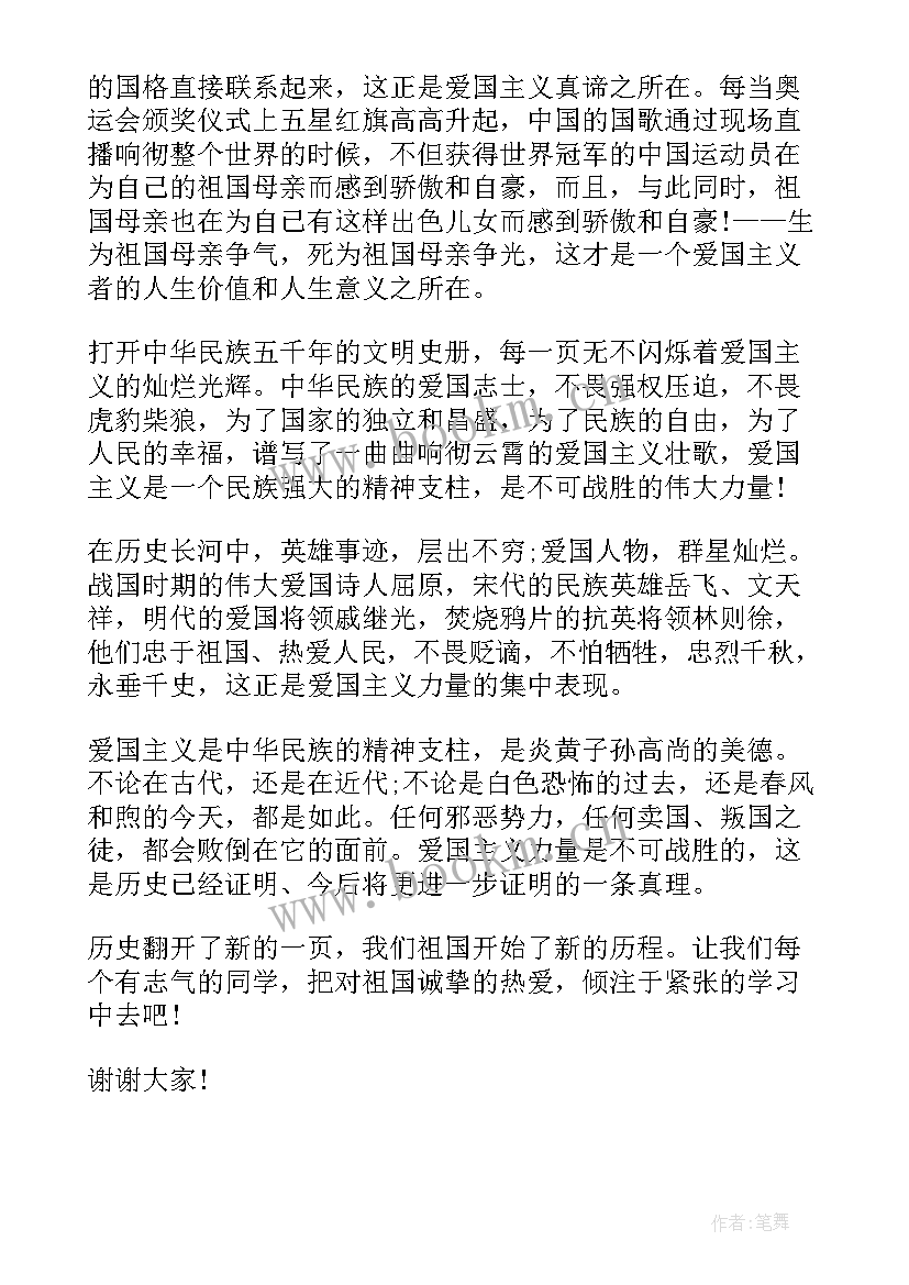 语文演讲稿子(优质10篇)