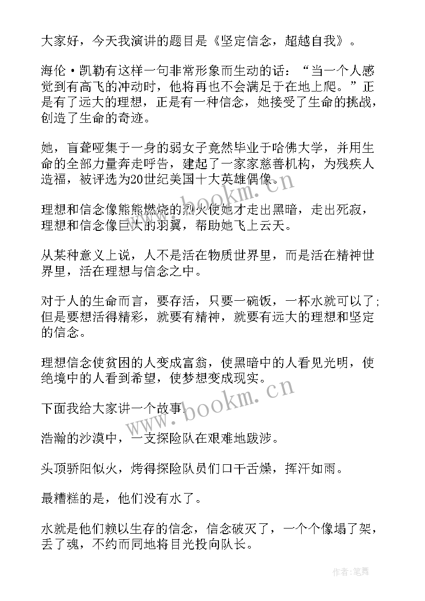 语文演讲稿子(优质10篇)